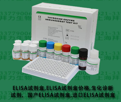试剂盒_原料药_生化试剂-上海乾思生物